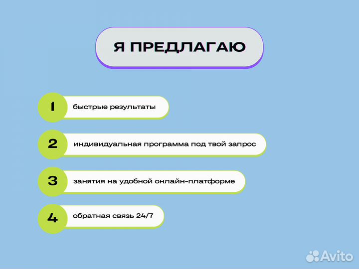 Репетитор по английскому