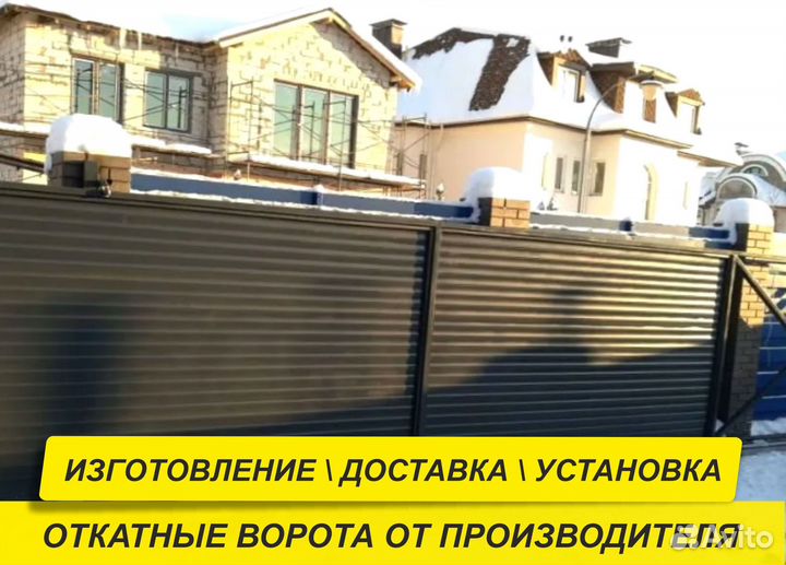 Откатные ворота 