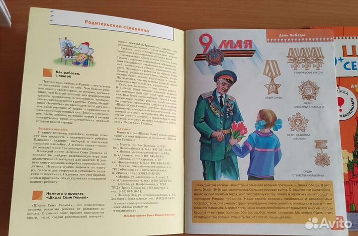 Школа 7 гномов книжки с игрой наклейками+раскраски