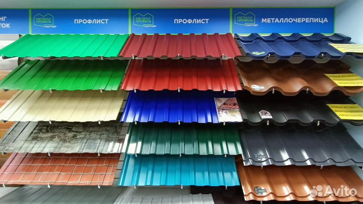 Профнастил и Металлочерепица
