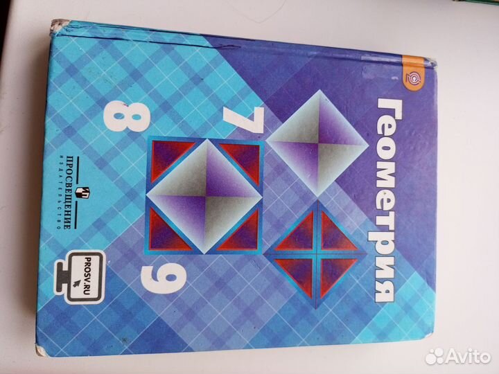 Учебники 7 9 класс