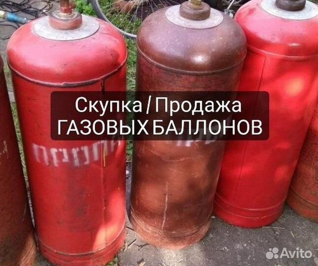 Газовые баллон Хладон