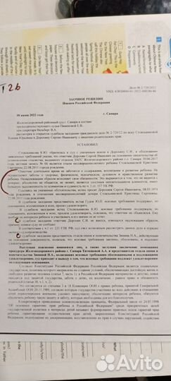 Адвокат/Юрист по семейным делам