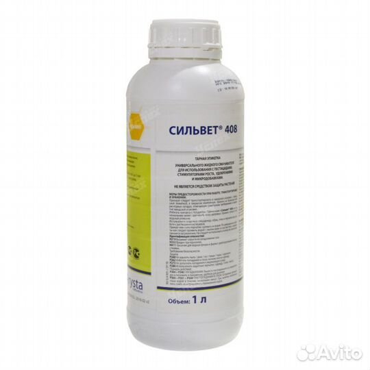 Средства для растений сильвет