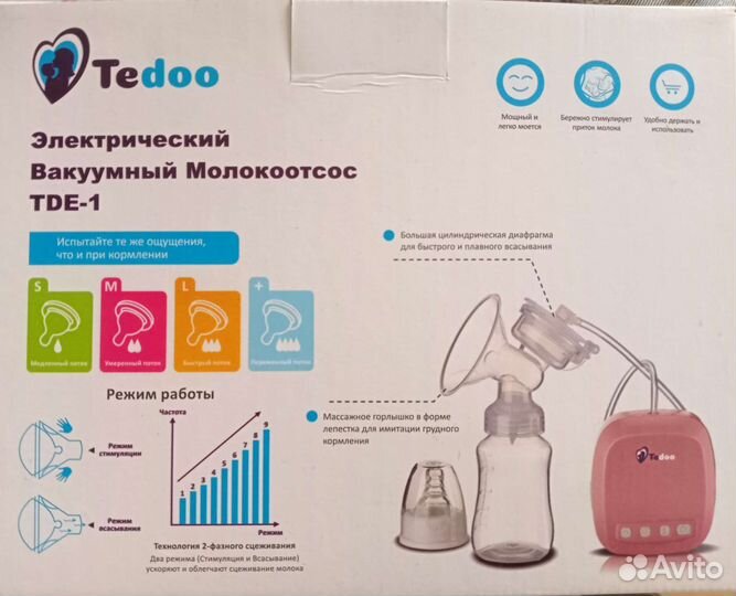 Молокоотсос новый