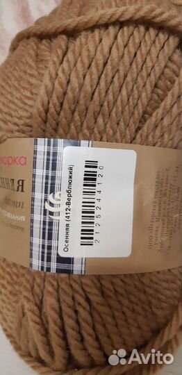 Пряжа для ручного вязания Цена за комплект 3 шт