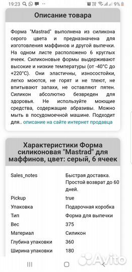 Формочки для выпечки. Производство Франция