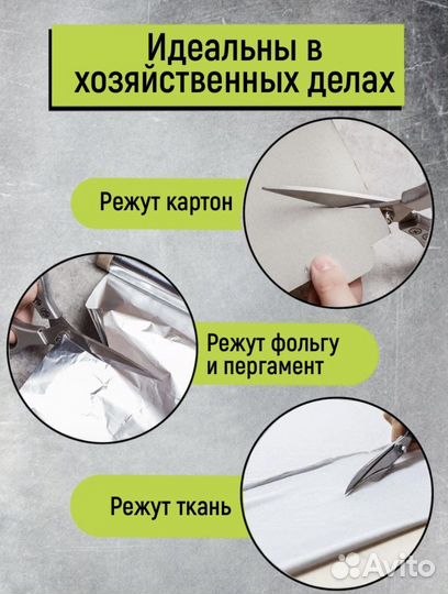 Универсальные кухонные ножницы для дома кухни