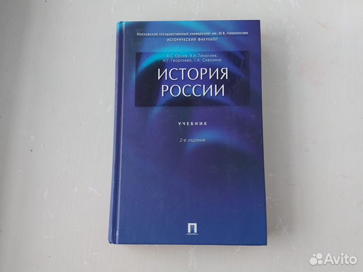 Учебник для вузов 