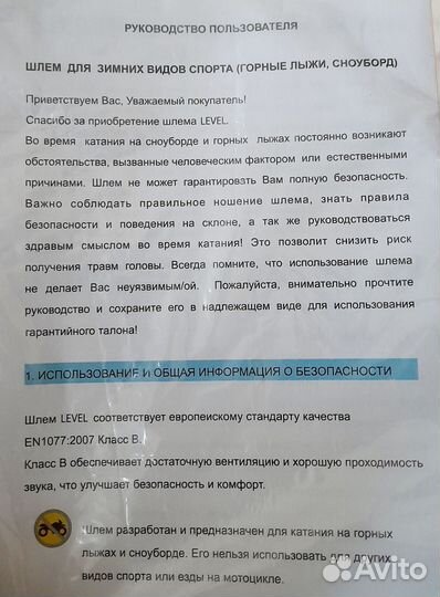 Шлем горнолыжный женский