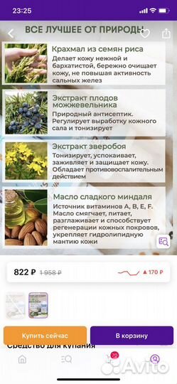 Масло для купания при атопическом дерматите