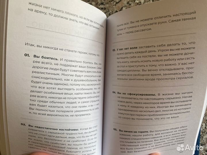 Ежедневник Дневник эффективности