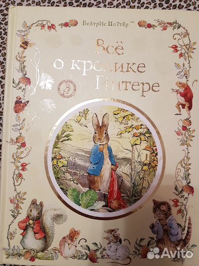 Все о кролике Питере
