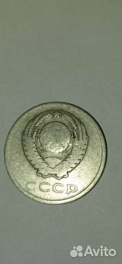 Монета 20 копеек 1961 года заводской брак