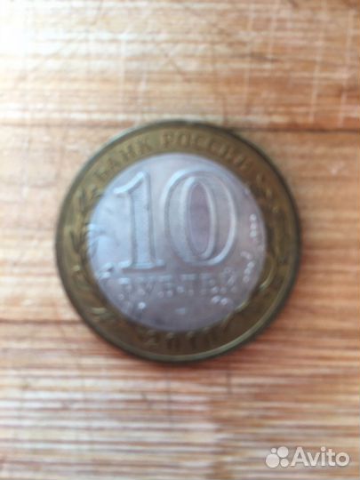 Биметалл Перепись