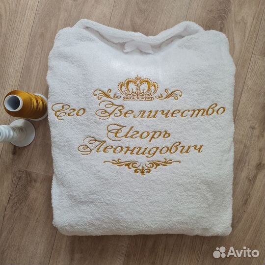 Именной халат