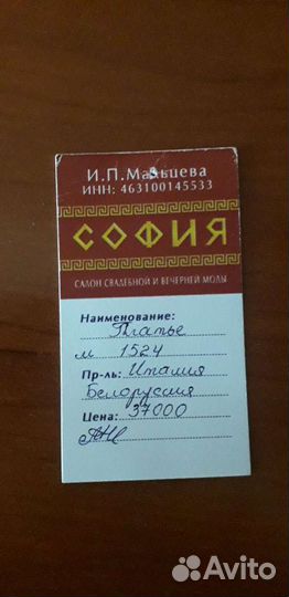 Свадебное платье