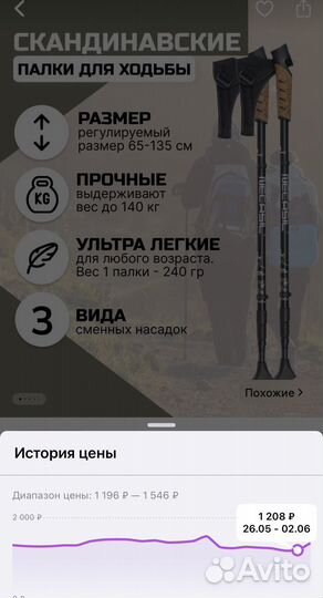 Новые палки для скандинавской ходьбы