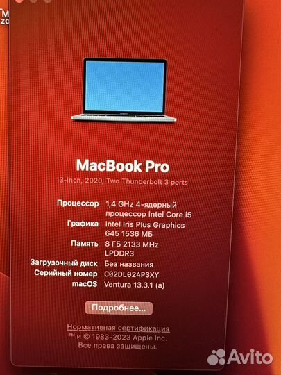 Apple MacBook Pro 13 2020