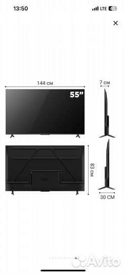 Новые Телевизор TCL 55V6B, 55