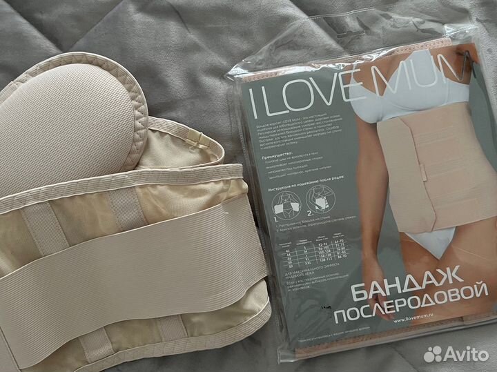 Бандаж дородовой и послеродовой