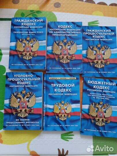 Учебная литература по юриспруденции пакетом