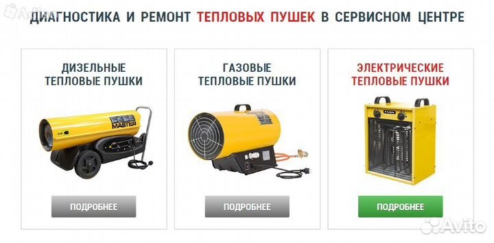 Ремонт бензо и электроинструмента