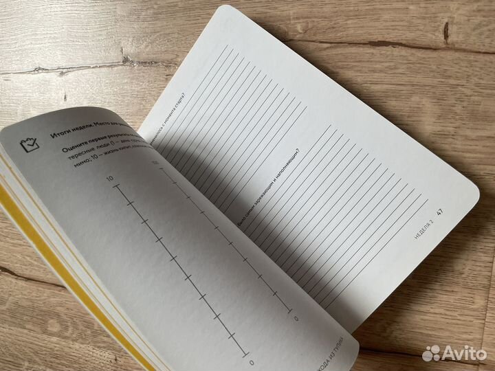 Сейчас. Блокнот для выхода из тупика