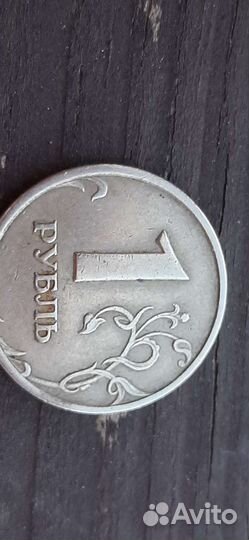 Один рубль 2005год,Петербургского монетного двора