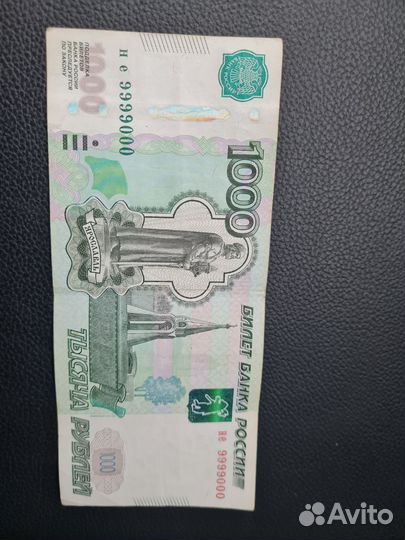 Купюра 1000 красивый номер