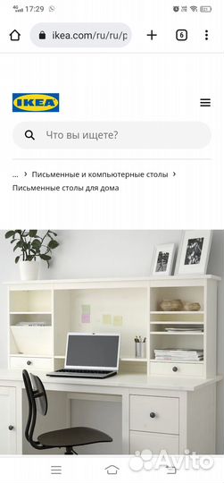 Полка для письменного стола Хемнэс (Икеа)