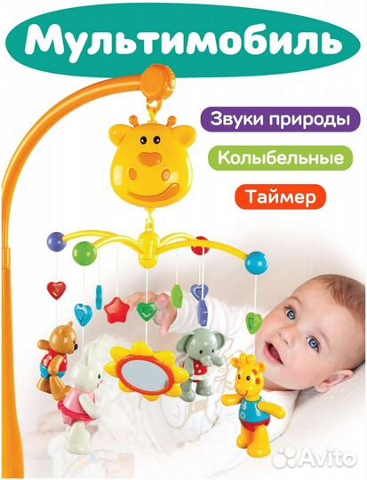 Мобиль на кроватку Жирафики