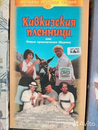 Видеокассеты комедии Рязанова, Гайдая и т.д