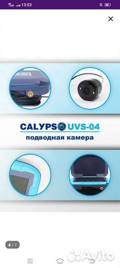 Подводная камера calypso