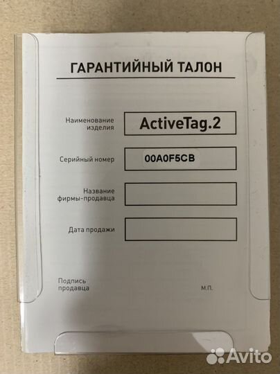 Противоугонные устройства