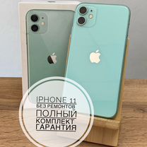 Купить 📱 телефон, смартфон iPhone 11 Apple по доступной цене в
