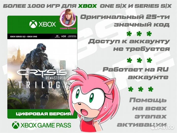 Игры на xbox Crysis Remastered Trilogy