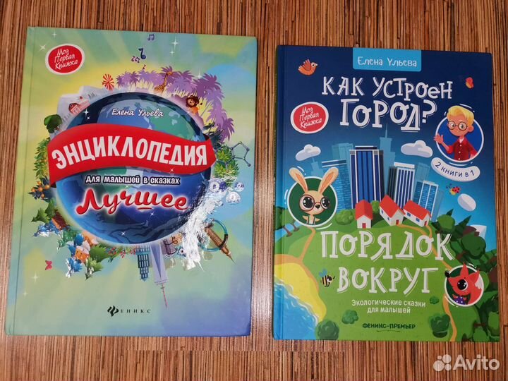 Детские книги