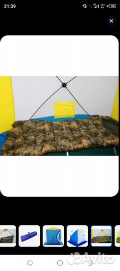 Палатка зимняя