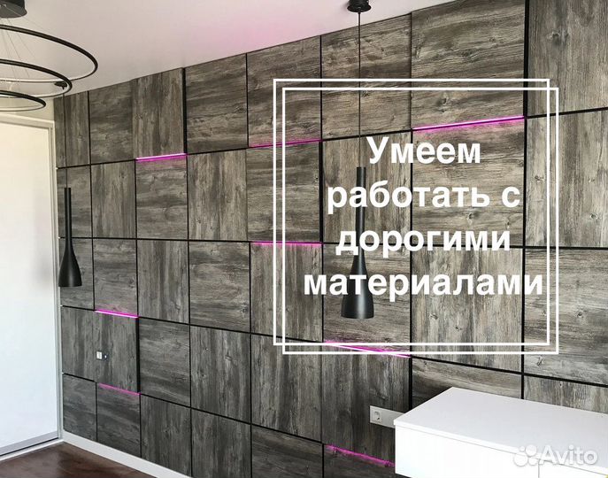 Ремонт квартир под ключ