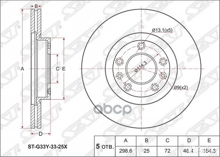 Диск тормозной (Перед) Mazda 6 07-12 / Atenza