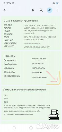 Репетитор по русскому языку