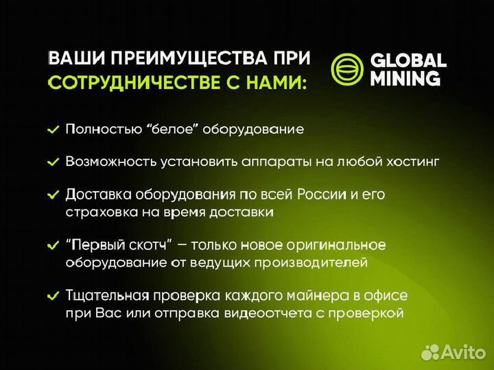 Bitmain Antminer L7 9050Mh/s с гтд РФ