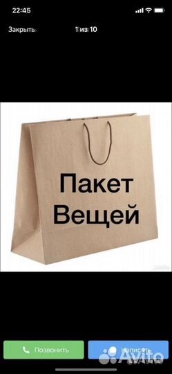 Женская одежда пакетом