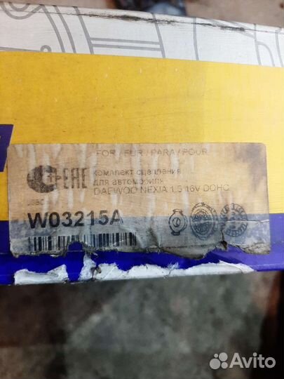 Комплект сцепления daewoo nexia 1.5