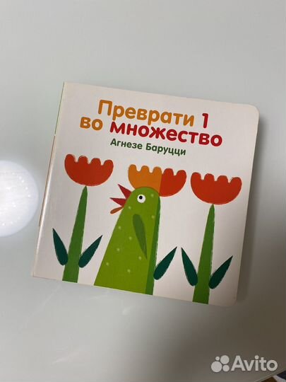 Агнезе Баруцци Преврати 1 во множество