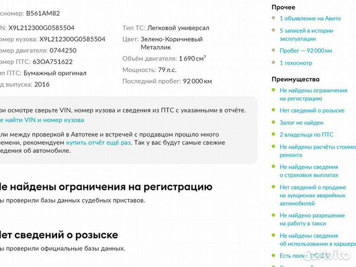 Chevrolet Niva, 2016