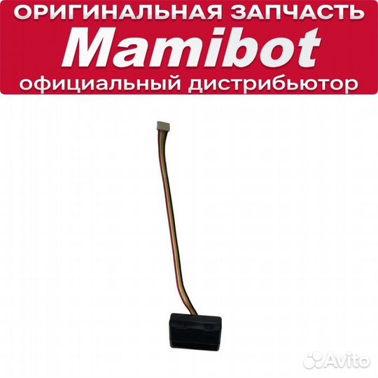 Датчик уровня высоты для Mamibot exvac660 / exvac6