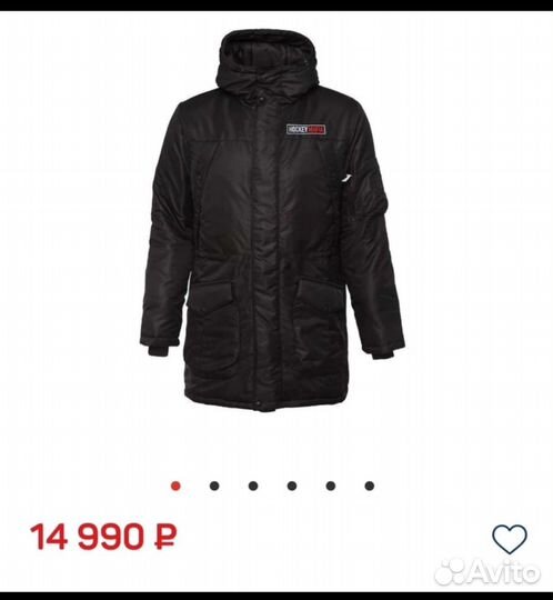 Хоккейная парка