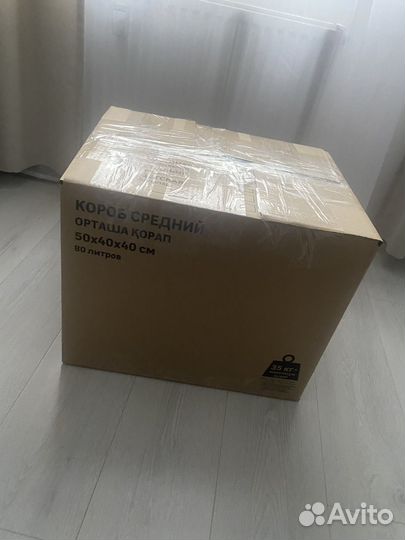 Коробка с вещами